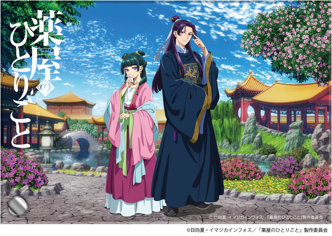薬屋のひとりごと　まとめ売り 薬屋のひとりごと まとめ売り - メルカリ