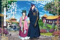 アニメ『薬屋のひとりごと』POP UP STORE開催決定!