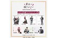 TVアニメ『来世は他人がいい』放送記念!POP UP STORE開催!!