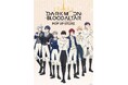 アニメ「DARK MOON -黒の月: 月の祭壇-」期間限定POP UP STORE inロフト 開催決定！