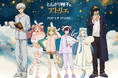 TVアニメ「とんがり帽子のアトリエ」POP UP STORE inロフト開催決定！