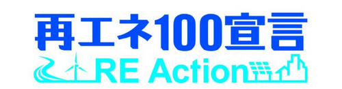 再エネ100宣言