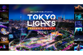 「TOKYO LIGHTS 2024 -Autumn Party-」開催決定!「にじさんじ」の「いずれ菖蒲か杜若」のスペシャルステージなどチケット完売続出の9月からスケールアップして開催!