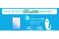 線虫がんリスク検査「N-NOSE®」創業10周年・累計100万検体を突破 