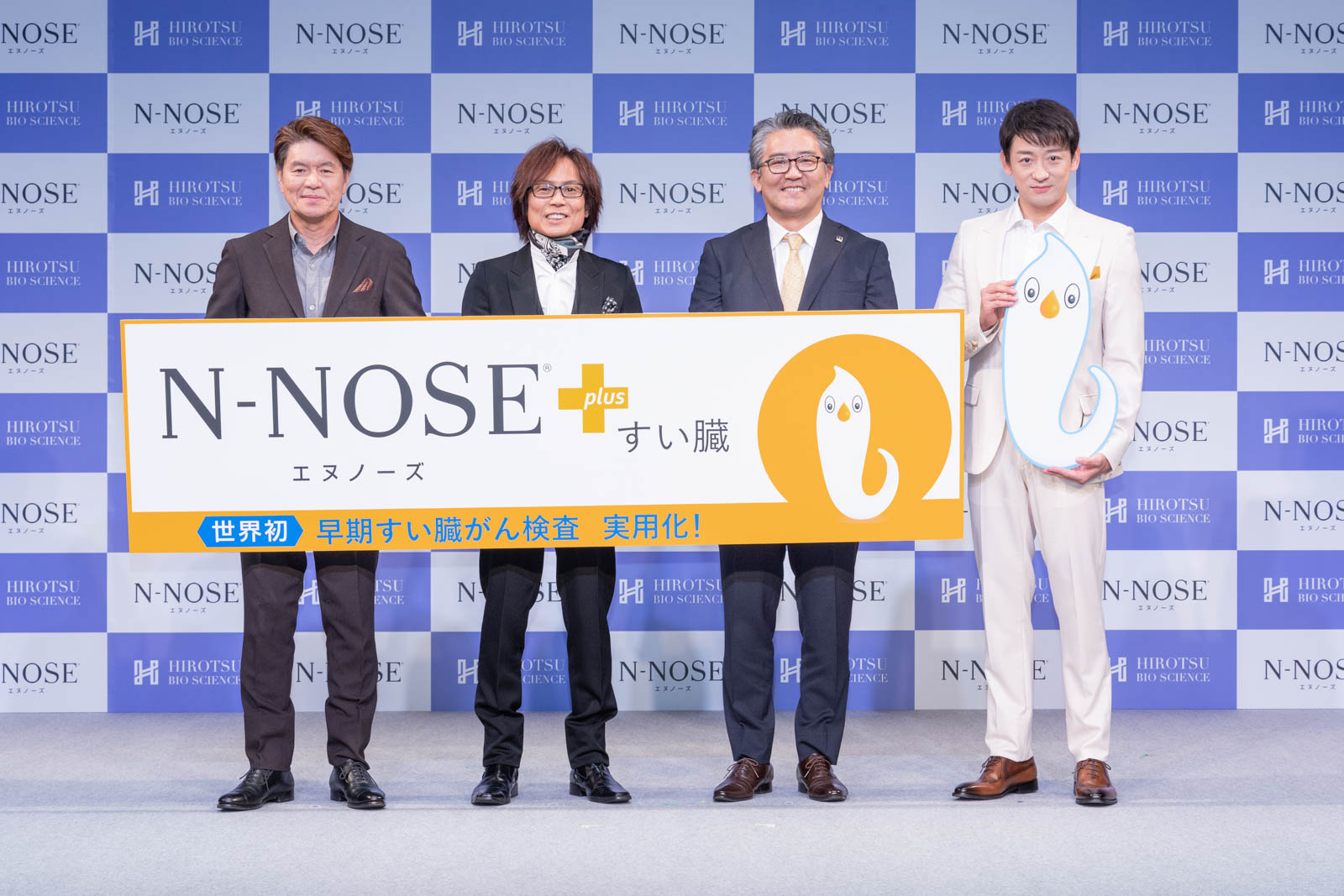 世界初！ 早期すい臓がん検査「N-NOSE® plus すい臓」発表会｜株式会社