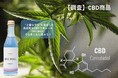 【CBD商品について調査】　女性の2人に1人が「CBDオイル」の使用経験あり　使用目的は「リラックス」「不眠の緩和」「運動パフォーマンスの向上」