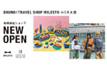 複合ブランドショップ「BRUNO / TRAVEL SHOP MILESTO」がルミネ大宮店 ルミネ2に登場!