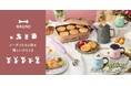 BRUNOからポケモンキッチンアイテム第3弾、イーブイフレンズデザイン登場！カフェモチーフのアイテム4種が2025年11月21日（金）発売
