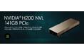NVIDIA®H200 NVL 141GB PCIe の取り扱い開始のお知らせ