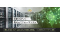 占有型のGPUクラウド「GX CLOUD」サービス開始のお知らせ