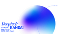初開催!ディープテックで関西から世界をめざす!DEEPTECH KANSAI -Countdown to Global Startup EXPO 2025 Event- 始動