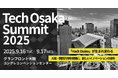 Hack Osakaが新たに生まれ変わる!グローバルスタートアップイベント「Tech Osaka Summit 2025」が大阪うめきたエリアで開催決定!