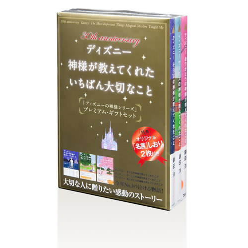 ディズニ－　鎌田洋さんの本セットサイン本二冊あり。