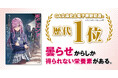 話題沸騰“曇らせ”ラブコメ！『死亡エンドを回避したギャルゲーのヒロインたちが俺の【日記帳】を読んで秘密を知ったらしい』（GA文庫）が発売1ヶ月で早くも3刷重版＆2巻の発売決定！