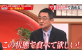 ＜明太子は「3回冷凍」が当たり前ではなかった＞ ふくやグループ・ヤマトバイオレッツ社長が経営者トーク番組で明かした「常識を疑う」判断基準