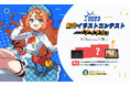 あなたのイラストがパッケージになるかも?「XPPen イラストコンテスト 2023」開催!
