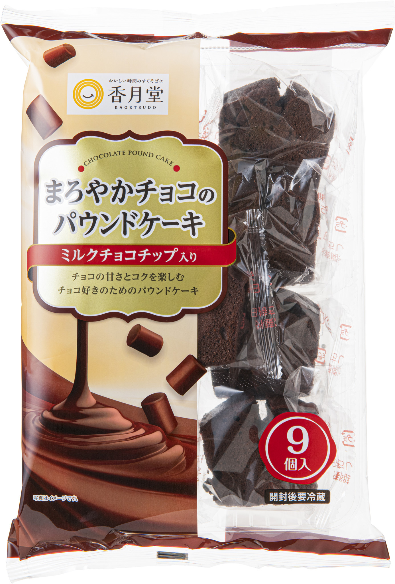 ビターチョコパウンド⑨香月堂アウトレット 訳ありお菓子はしっこ 工場