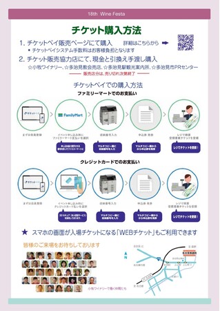 チケット販売についてはこちらもご確認ください チケット販売についてはこちらもご確認ください