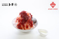＜ミガキイチゴ＞宮城の老舗和菓子屋「九重本舗玉澤」との初コラボレーションかき氷『霜塩小餅かき氷（ミガキイチゴ）』が2026年7月1日（水）より九重本舗玉澤本店にて限定発売