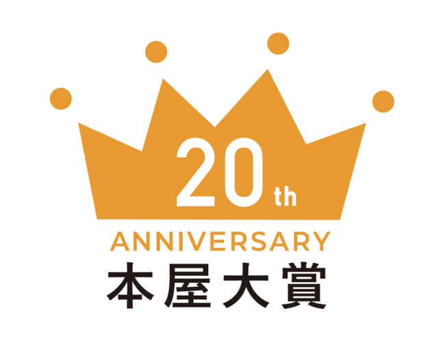 20周年ロゴ