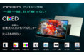 【年末年始感謝イベント開催！Innocn―4K ·有機ELモバイルモニター20％OFF！】Amazon7日間限定タイムセールが実施中