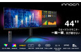 【アマゾンブラックフライデーセール祭りINNOCN43.8インチモニター特売情報】INNOCN大人気43.8インチ32:9ウルトラワイドモニターWR44-PLUS最大30%OFF!