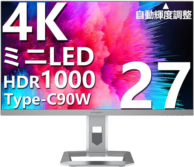 アマゾン2023年初タイムセール祭り】INNOCN社初4K160Hz対応1152分割