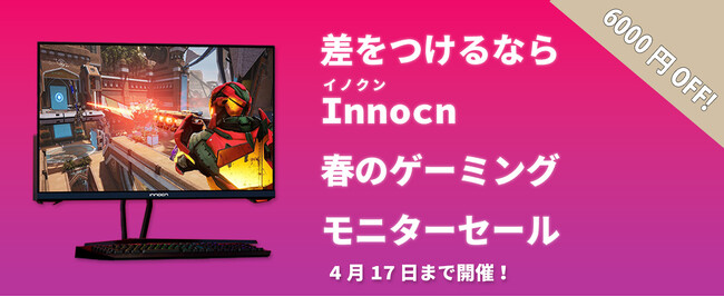 Innocn ゲーミングモニター 24.5インチ
