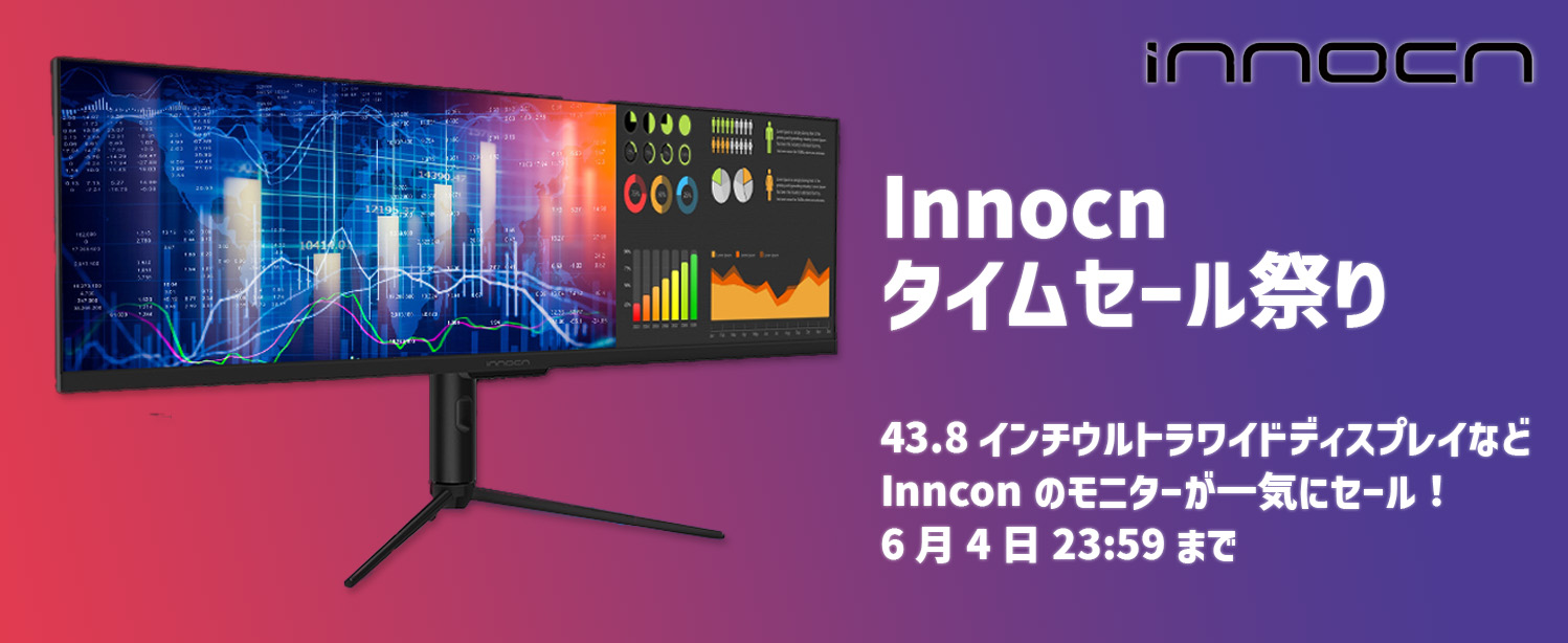 INNOCN 43.8インチ ウルトラワイドモニター 3840×1080 ① 