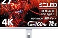 楽しい時間をお見逃しなく: INNOCNの華やかな4Kゲーミングディスプレイの早割スペシャル!