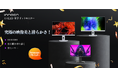 🔥 INNOCN プライムデー革命 🔥 Mini LED で視界が劇的進化! プロスペックが驚愕価格に!