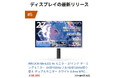 INNOCN社 GA27V1M徹底検証:320Hz×Mini LEDが変える、勝利の方程式【追加キャンペーン中】