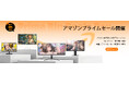 【Amazonプライム感謝祭】INNOCNの最新モニターが最大35%OFF!MiniLED・4K・ゲーミングも今が買い時!