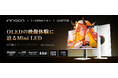 0.5msの速さとMini LEDの輝き──INNOCN社330Hz対応「GA27T1M」日本上陸