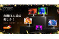 【クリスマスセール最大34%OFF】この冬、映像の感動を“贈り物”に。INNOCN Mini LEDモニターがXmasフェス限定で特別価格に登場！