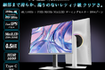 INNOCN、27インチMini LEDモニター「GA27V1M MAX」を発表