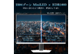 【最大33%OFF】Amazon第4回スマイルセール開催中｜INNOCN Mini LEDモニターシリーズが期間限定特価に