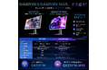映像美も、勝負の一瞬も。INNOCN、4K QD-Mini LEDゲーミングモニター「GA32V1M-MAX」を発表