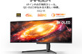 【日本初登場】INNOCN、ブランド初の49インチQD-OLEDウルトラワイドモニター「49Q1R」を発売！