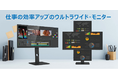 これから一週間！15％OFFでお好みのInnocnディスプレイを家まで！