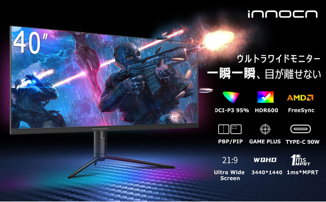 INNOCN WR40-PRO 40インチ/144Hzゲーミングモニター www