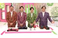 純烈がマダムの生活を豊かにする通販特番『情熱セール！純烈ドキドキ通販』がフジテレビ系にて放送‼️