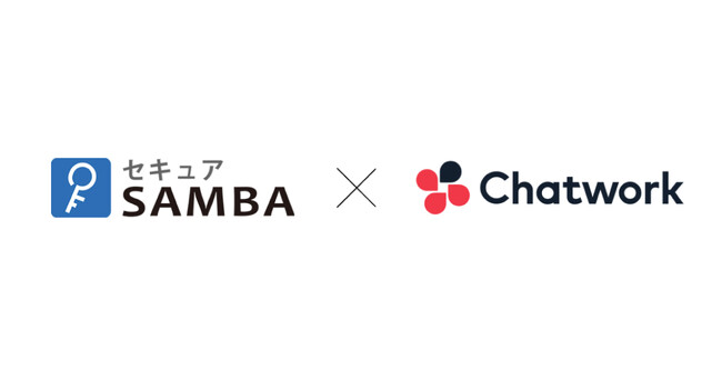 クラウドストレージサービスセキュア SAMBA