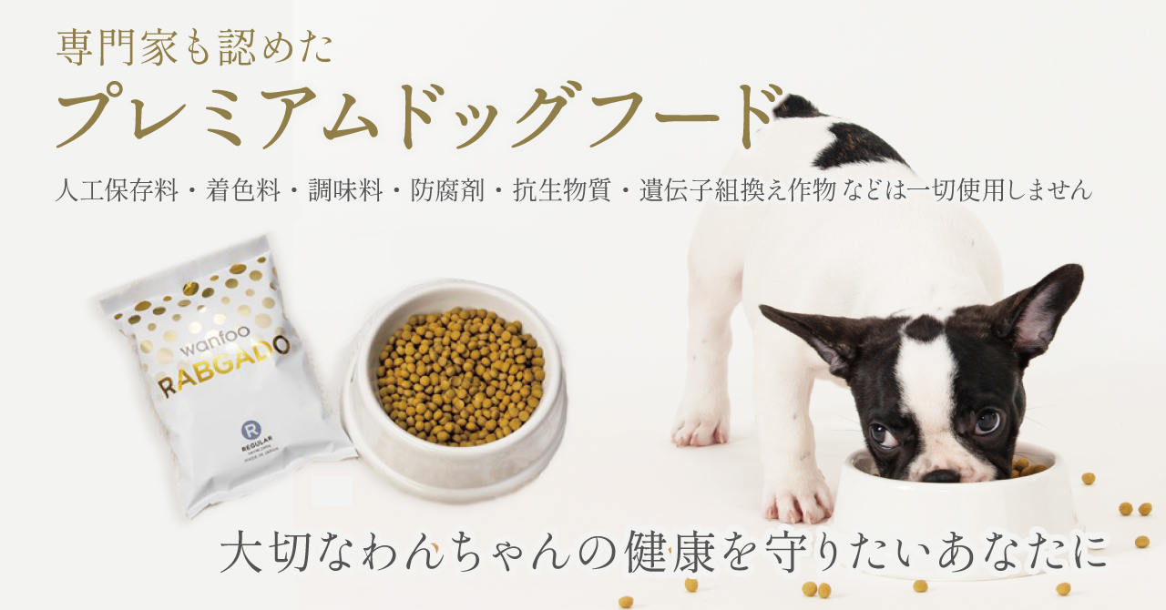 ワンフー　ラブガド
