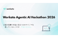 「AIを使うのに、エンジニアである必要はない。」Workato、Agentic AI×ビジネスアイデアを競うハッカソンを開催