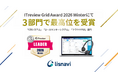 アウトバウンドコールシステム『lisnavi』が「ITreview Grid Award 2026 Winter」において3部門で最高位のLeaderを受賞
