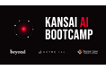 Scene Liveなど関西IT企業3社、文系大学生を対象にAI人材を育成する「KANSAI AI BOOTCAMP」を発足