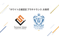 Scene Live、「ホワイト企業認定」において最高位の「プラチナランク」を取得！人材育成や柔軟な働き方などを推進