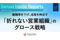 【調査リリース】76％が採用難を実感——電話営業組織の管理職300名への調査で見えた「採用しても定着しない」離職と育成の実態