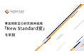 Scene Live、事業横断型の研究開発組織「New Standard室」を新設